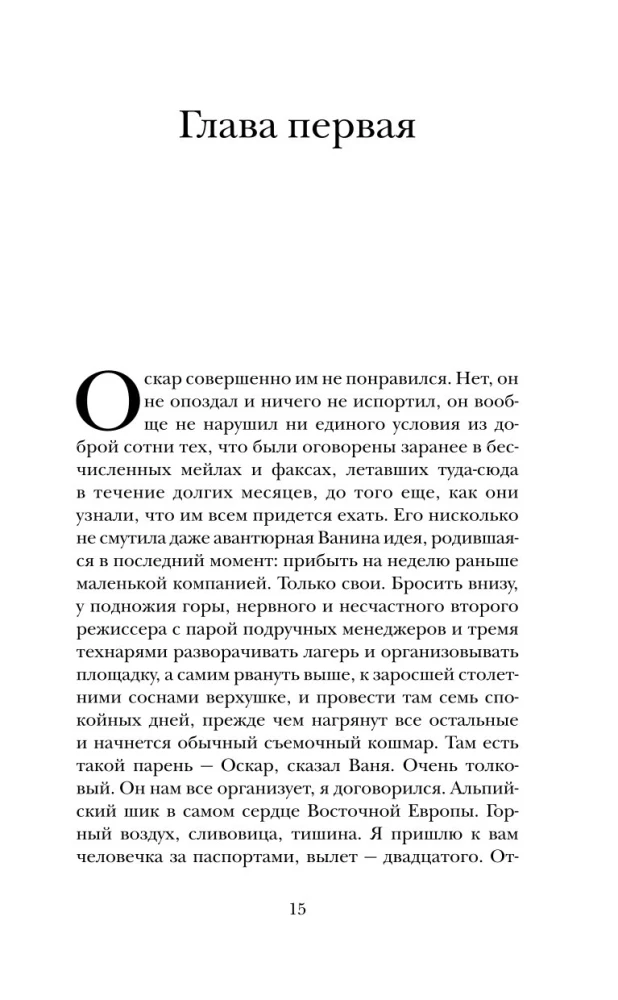 Кто не спрятался. История одной компании